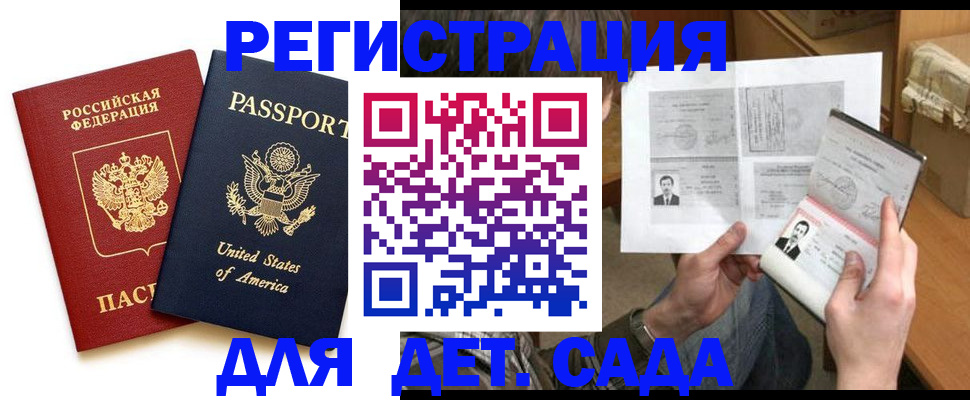 временная регистрация собственник в Абазе