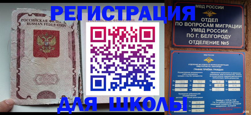 прописка гарантия в Абазе